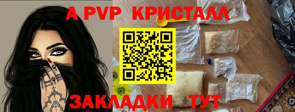 Alpha-PVP кристаллы Саянск