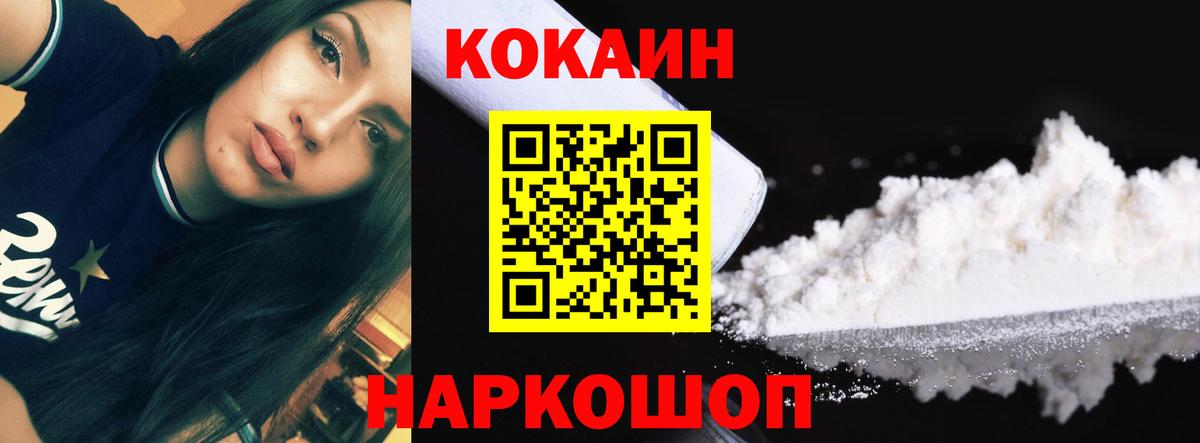 Саянск  Кокаин VHQ  Cocaine  Вход с VPN 