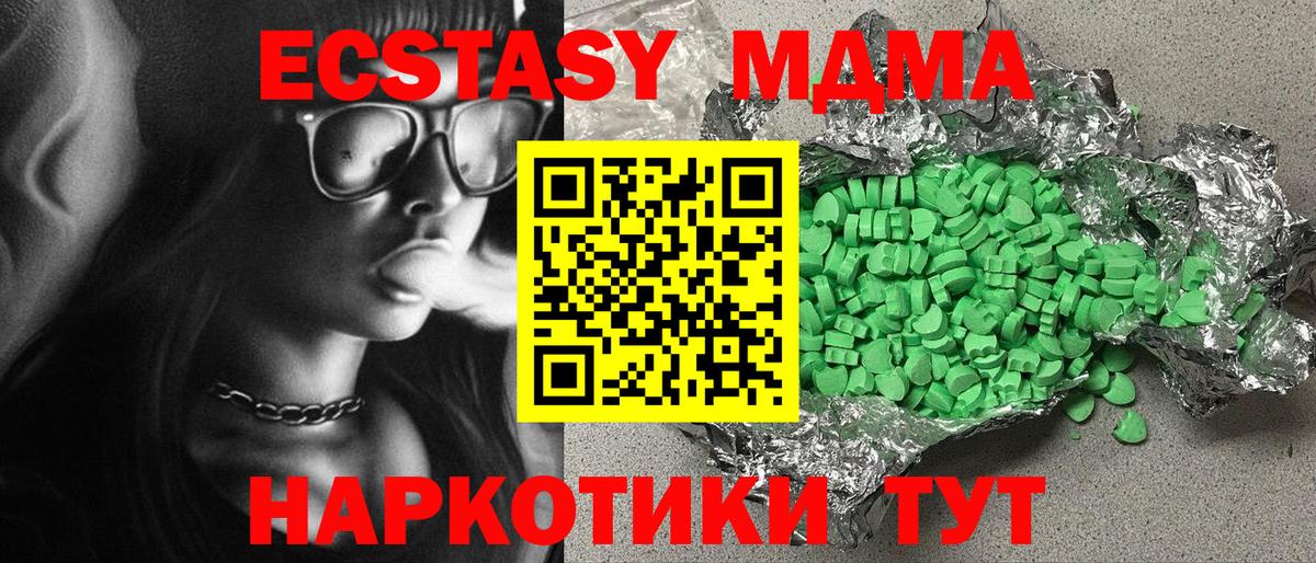 Ecstasy Cube Саянск