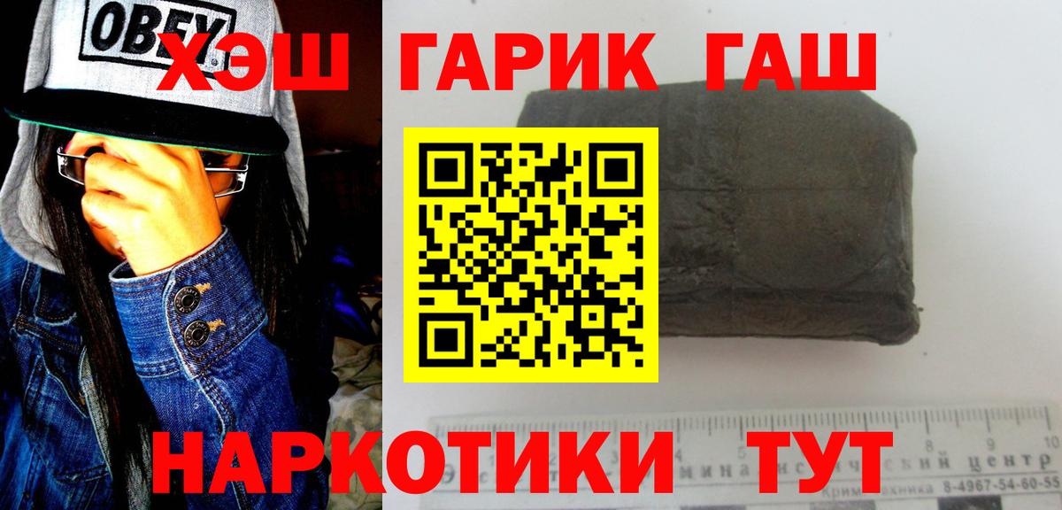 ГАШИШ гарик  Вход с VPN  Саянск 
