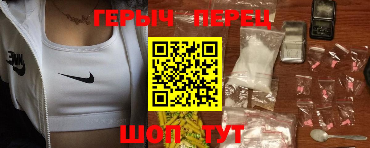 ГЕРОИН VHQ  Вход с VPN  Саянск 