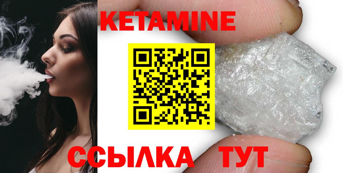 Кетамин VHQ Саянск