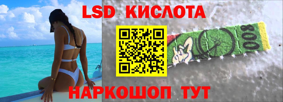 LSD-25 экстази кислота Саянск