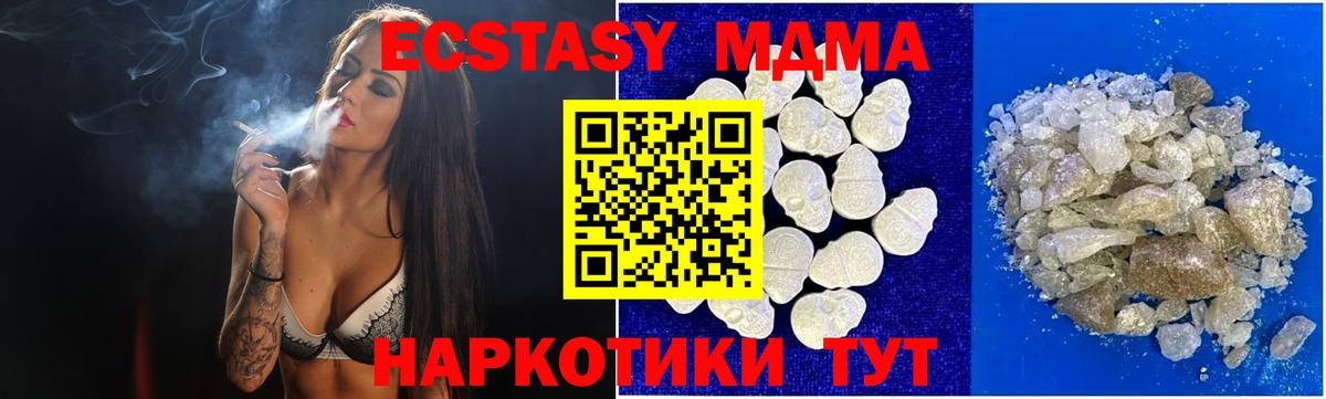 MDMA молли  MDMA Molly  Вход с VPN  МДМА  Саянск 