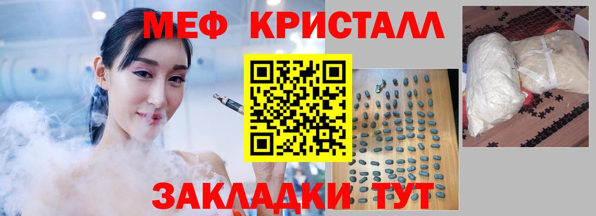 МЯУ-МЯУ  Мефедрон 4 MMC  Вход с VPN  Меф мяу мяу  Саянск 