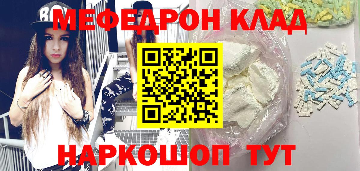 МЕФ кристаллы Саянск