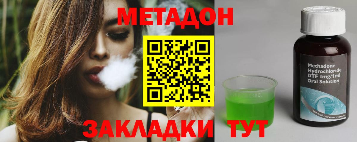 Саянск  Метадон белоснежный  Вход с VPN 