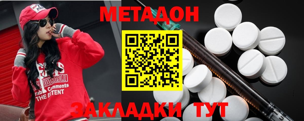 МЕТАДОН мёд Саянск