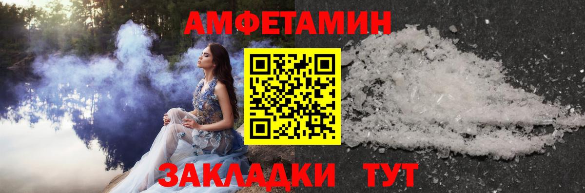 МЕТАМФЕТАМИН мет  МЕТАМФЕТАМИН мет  Вход с VPN  Саянск 