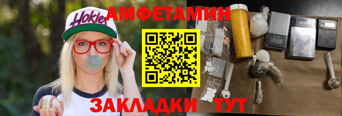 АМФЕТАМИН Саянск
