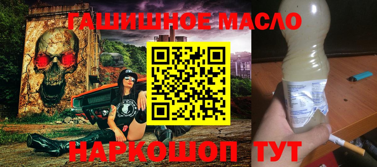 Саянск  Дистиллят ТГК гашишное масло  mega ссылки  Дистиллят ТГК вейп с тгк  Вход с VPN 