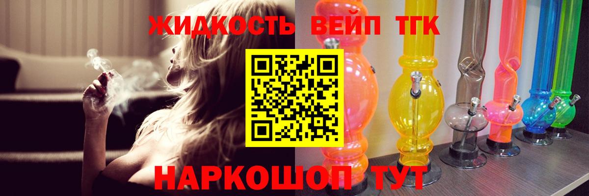 ТГК Wax Саянск
