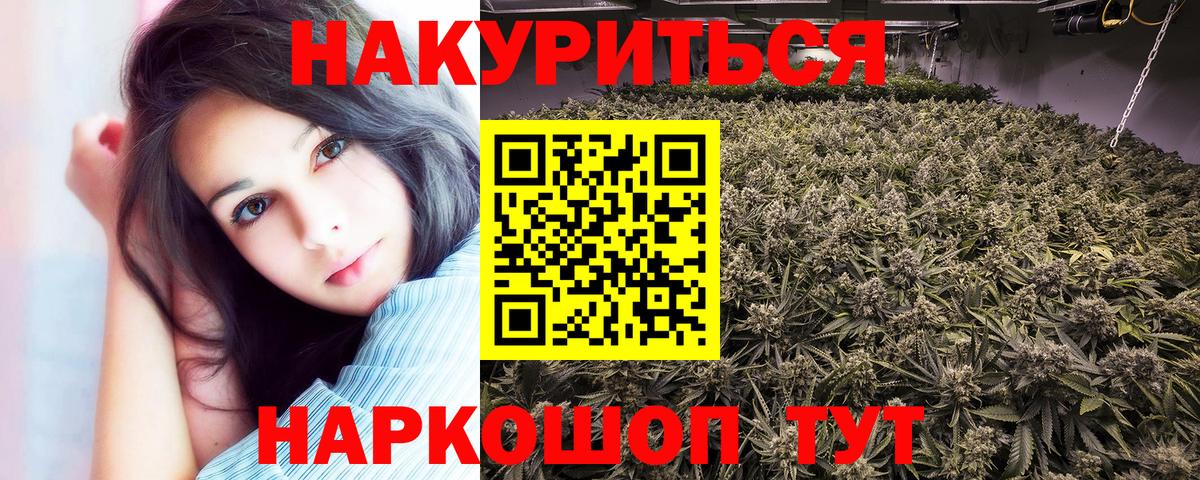 Бошки Шишки марихуана  Вход с VPN  Саянск  Бошки Шишки планчик 